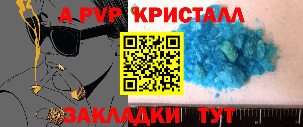 сколько стоит  Альфа ПВП крисы CK  Вход с VPN  A-PVP СК  Нефтекамск  A PVP мука 