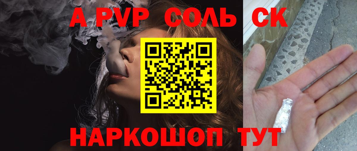 Alpha PVP крисы CK Нефтекамск