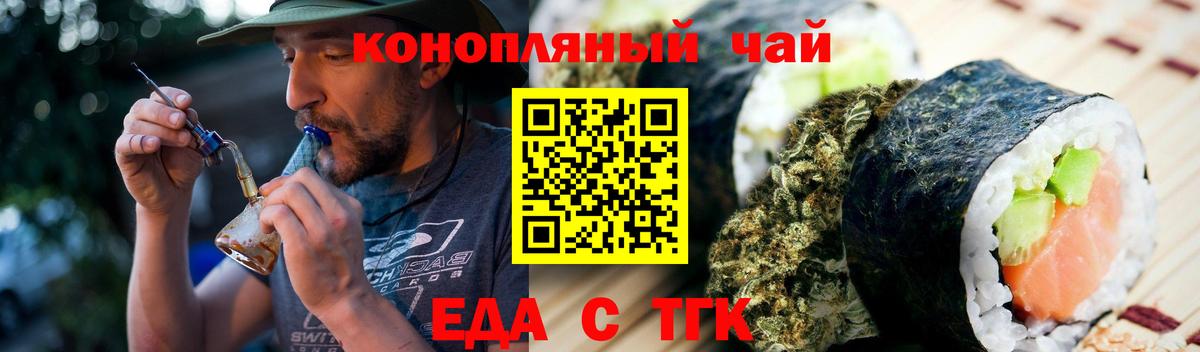 Нефтекамск  Еда ТГК конопля  Вход с VPN 