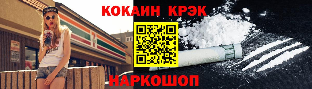 где можно купить   Вход с VPN  Нефтекамск  КОКАИН  КОКАИН Колумбийский  Кокаин FishScale 