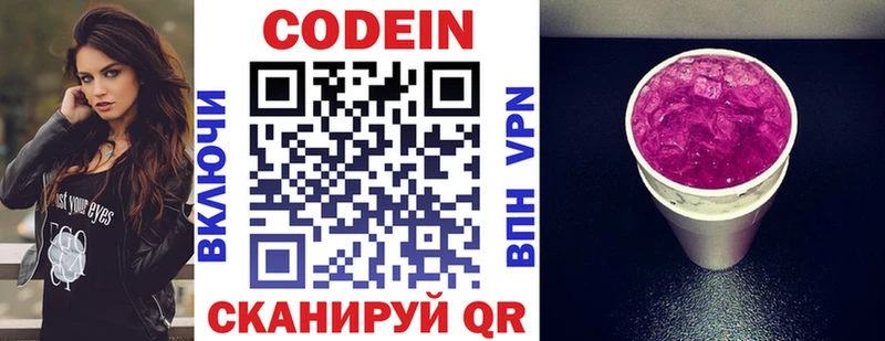 Codein Purple Drank  где продают наркотики  гидра ONION  Нефтекамск 