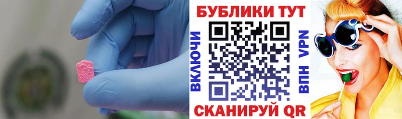 ЭКСТАЗИ таблы  Нефтекамск 