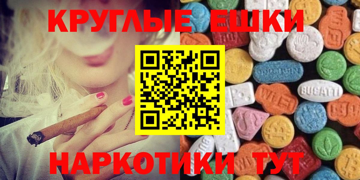 ЭКСТАЗИ VHQ  Экстази 250 мг  Ecstasy  Нефтекамск  Вход с VPN 