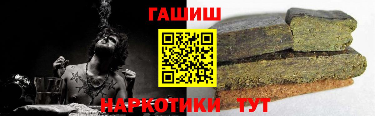 ГАШИШ hashish Нефтекамск