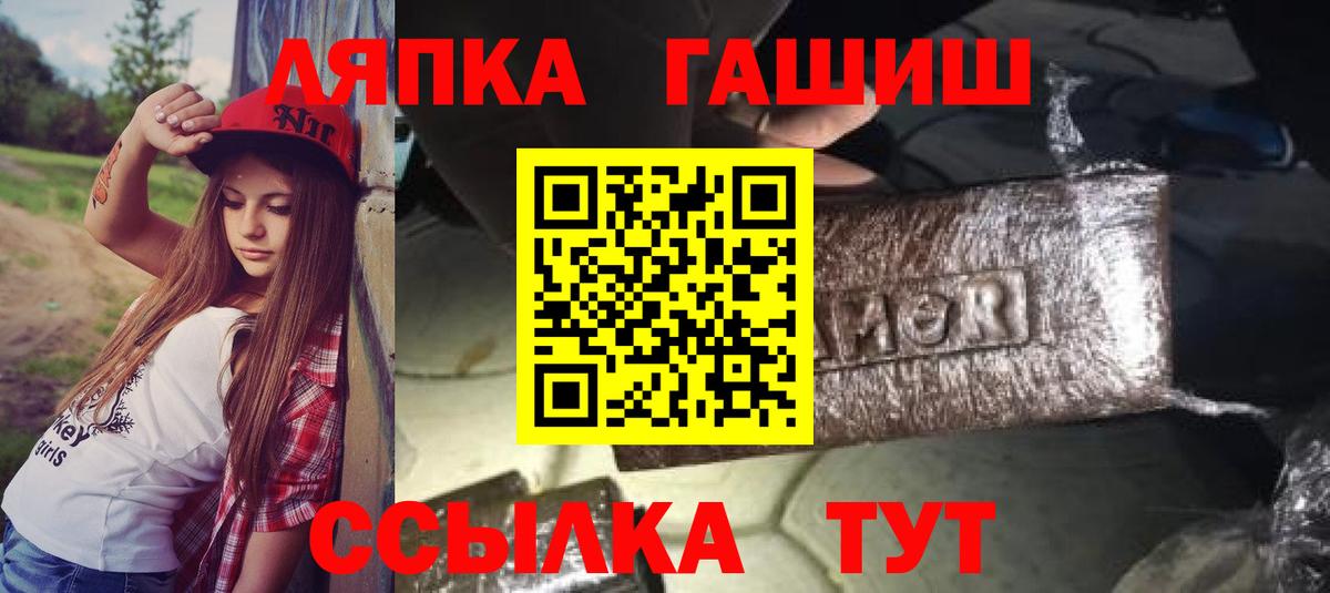 ГАШИШ  Вход с VPN  Нефтекамск  Гашиш ice o lator  ГАШ VHQ 