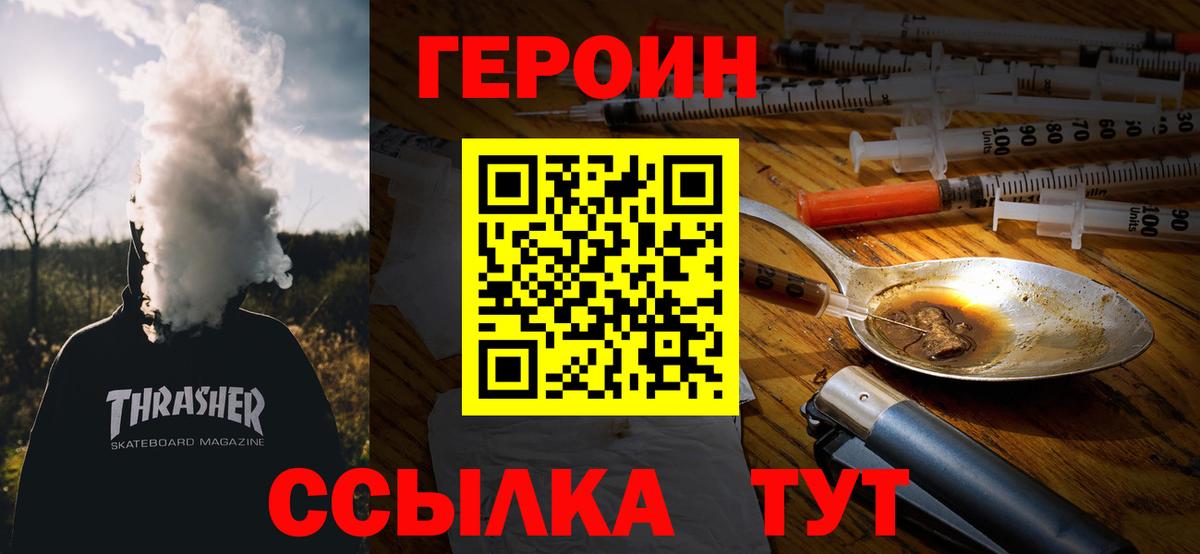 Нефтекамск  ГЕРОИН Афган  Вход с VPN 