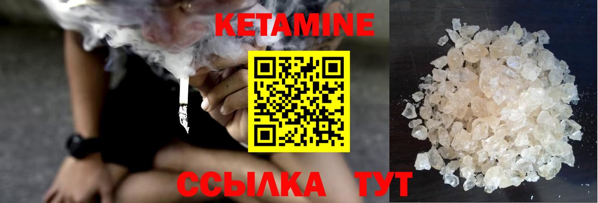 Нефтекамск  КЕТАМИН VHQ  Вход с VPN 