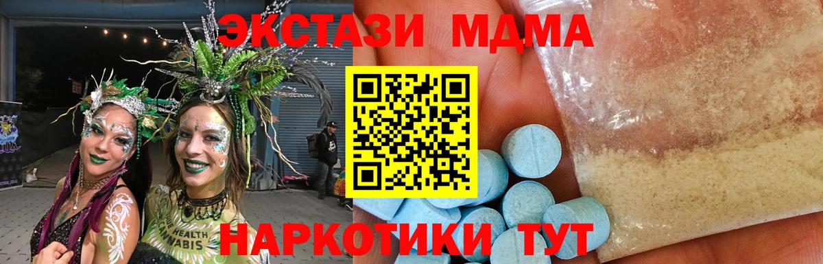МДМА кристаллы Нефтекамск