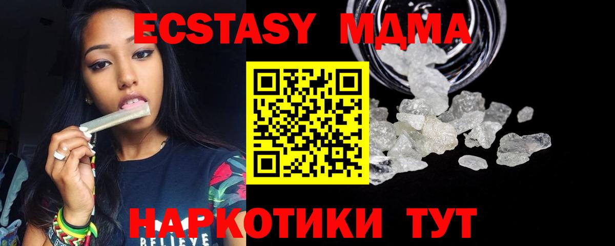 МДМА Molly  МДМА  Нефтекамск  Вход с VPN 