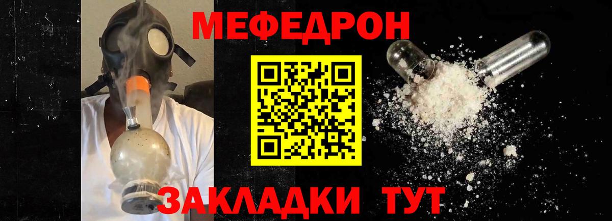 Мефедрон mephedrone  Вход с VPN  Меф VHQ  что такое наркотик  Нефтекамск  Мефедрон  МЕФ 