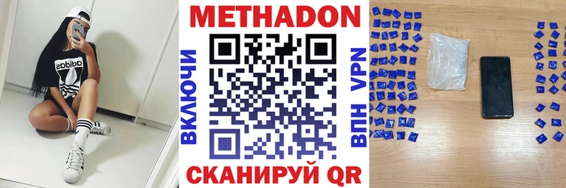 наркотики  ссылка на мегу онион  МЕТАДОН кристалл  Нефтекамск 