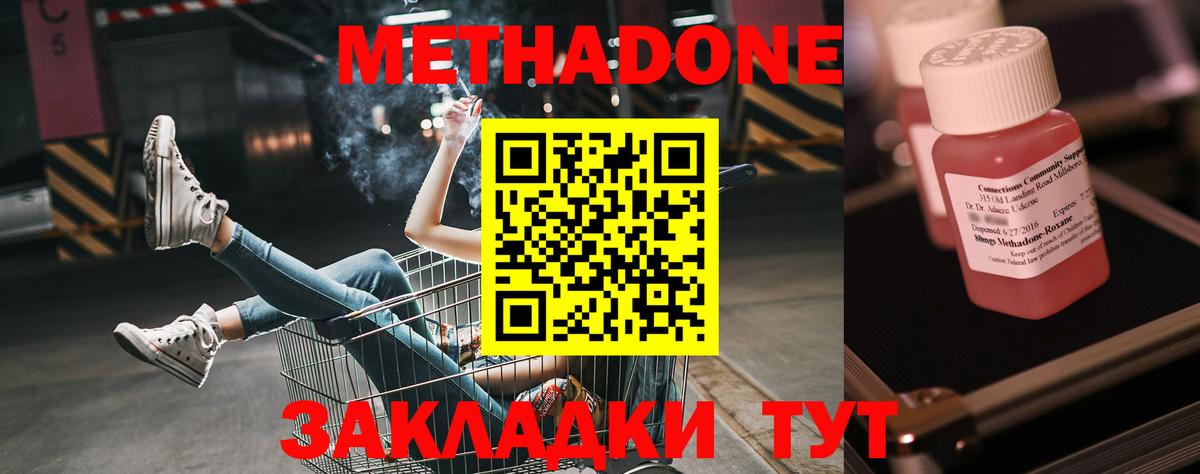 ссылка на мегу зеркало  Метадон мёд  Вход с VPN  МЕТАДОН мёд  Нефтекамск 