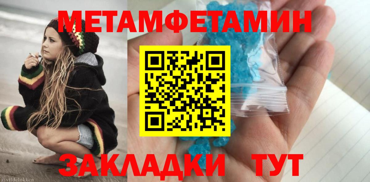 Нефтекамск  МЕТАМФЕТАМИН витя  Вход с VPN  МЕТАМФЕТАМИН витя 