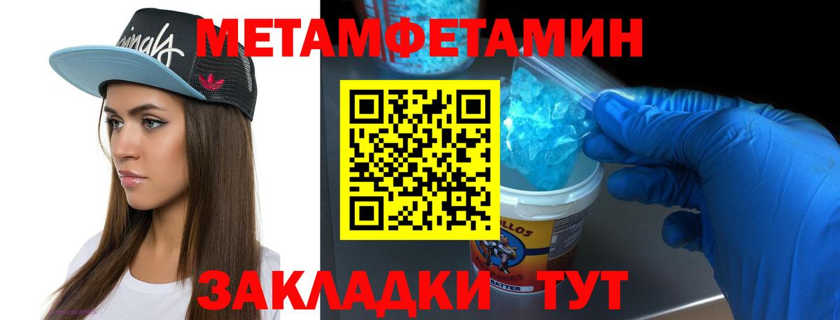 МЕТАМФЕТАМИН кристалл Нефтекамск