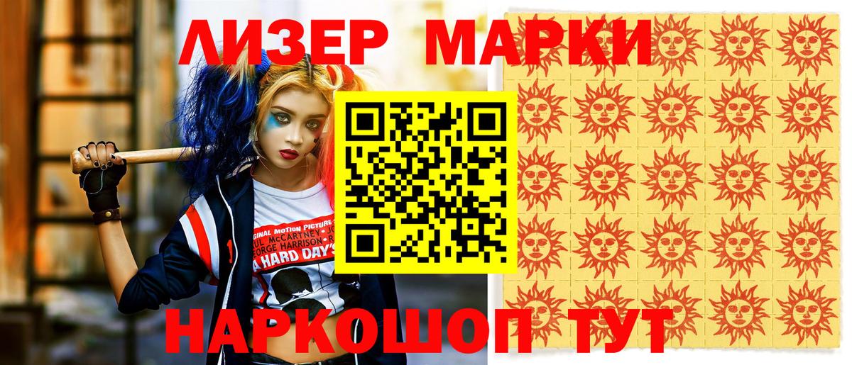 Нефтекамск  Марки N-bome 1,5мг  Вход с VPN  Марки N-bome 1,5мг 